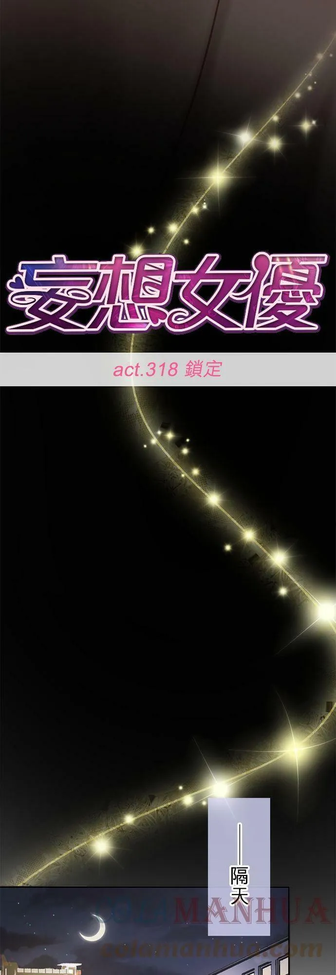 act.318 锁定 第17页