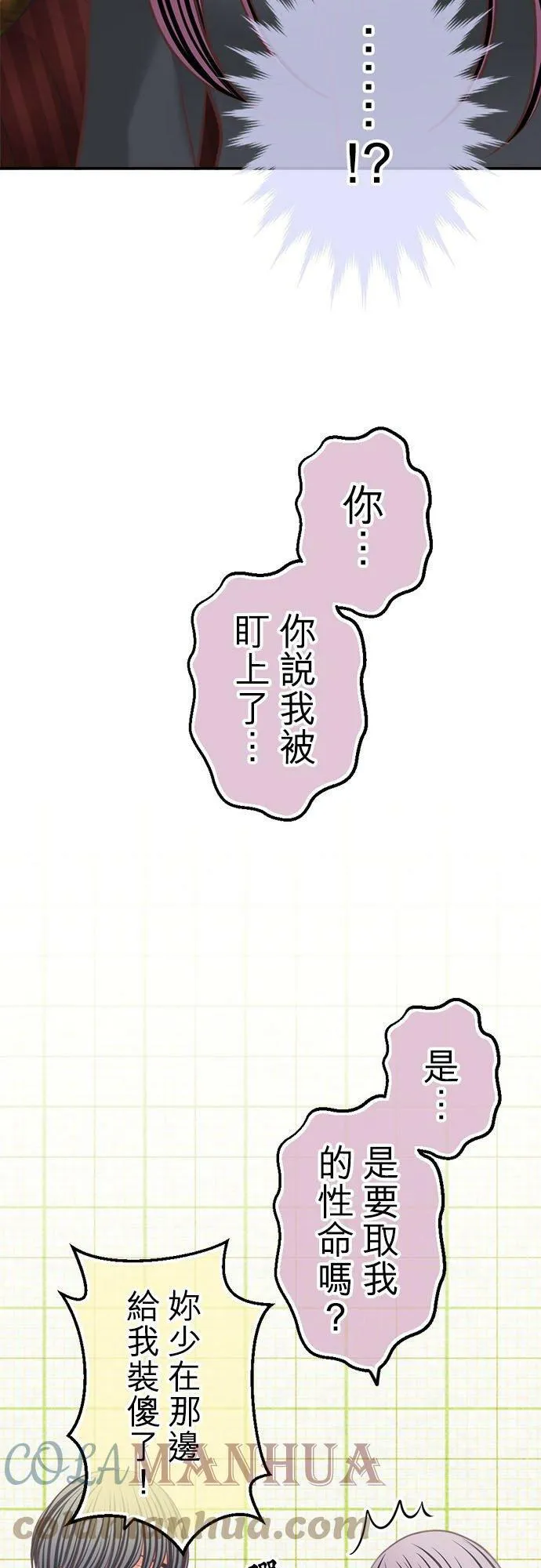 act.319 守护 第3页