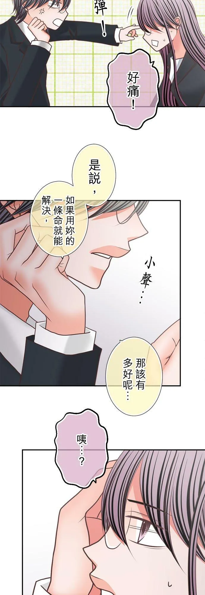 act.319 守护 第4页