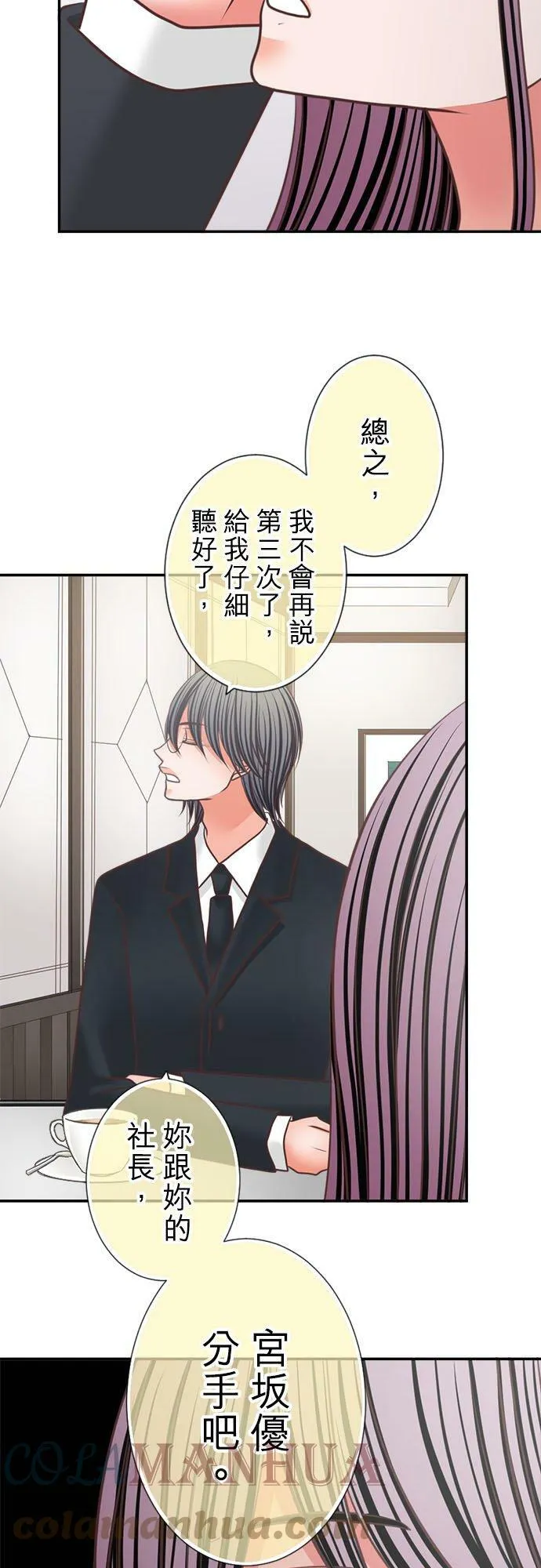 act.319 守护 第5页