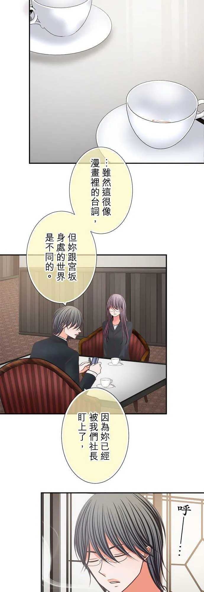 act.319 守护 第8页