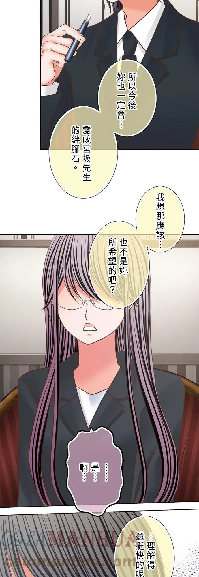 act.319 守护 第9页