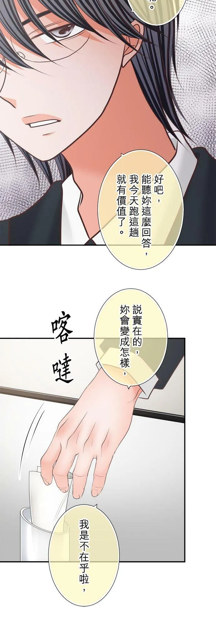 act.319 守护 第10页