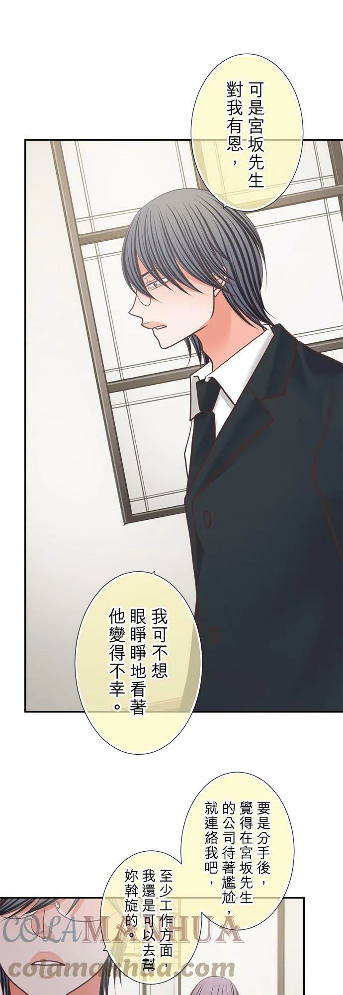 act.319 守护 第11页
