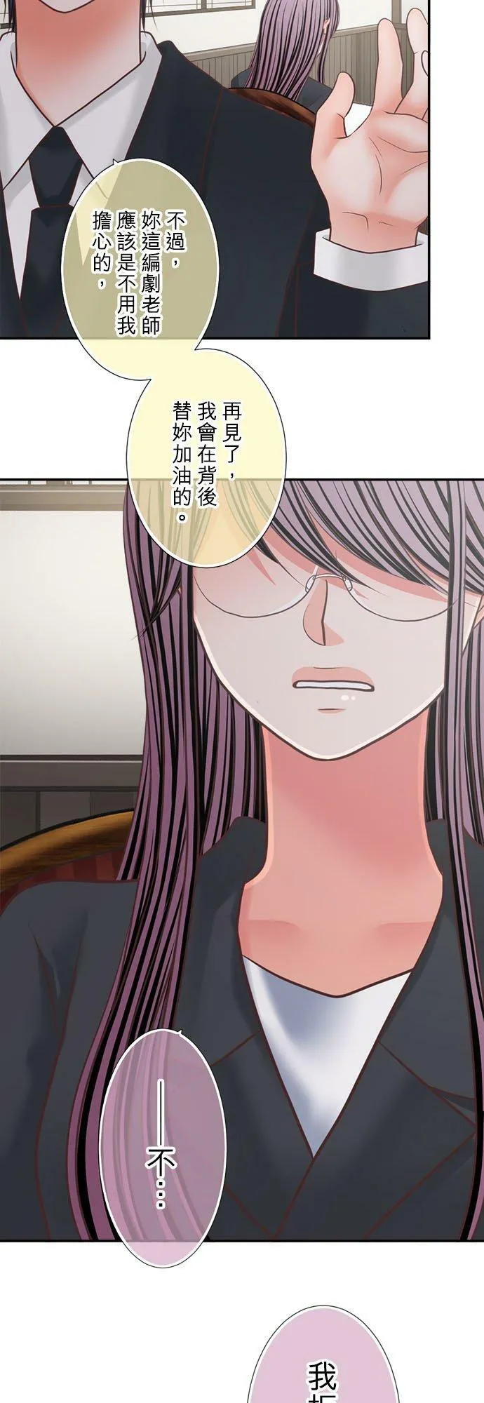 act.319 守护 第12页