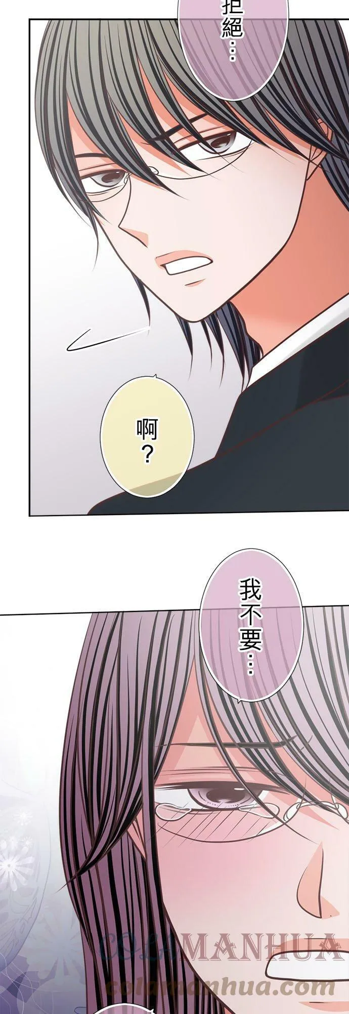 act.319 守护 第13页