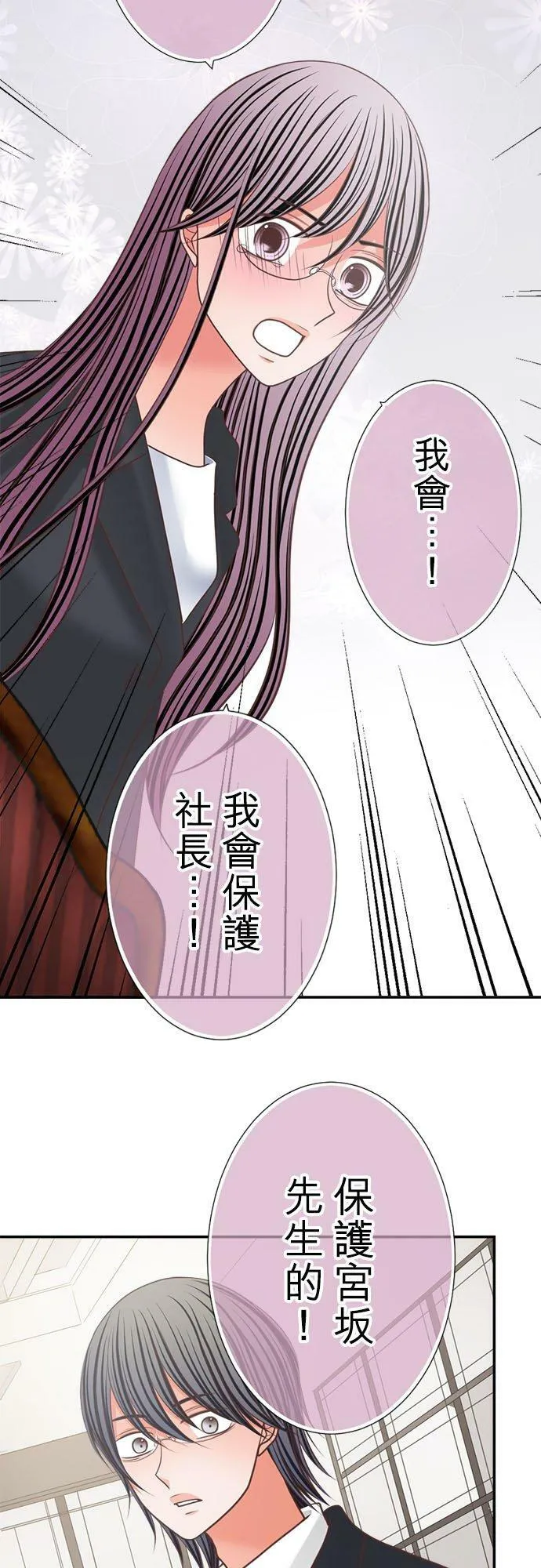 act.319 守护 第16页