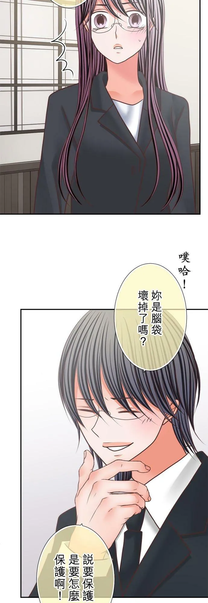 act.319 守护 第18页