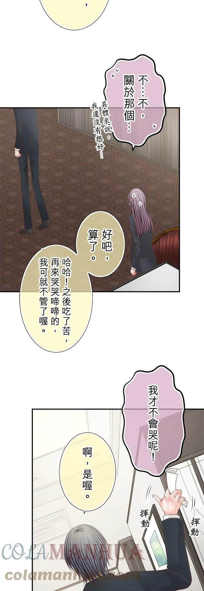 act.319 守护 第19页