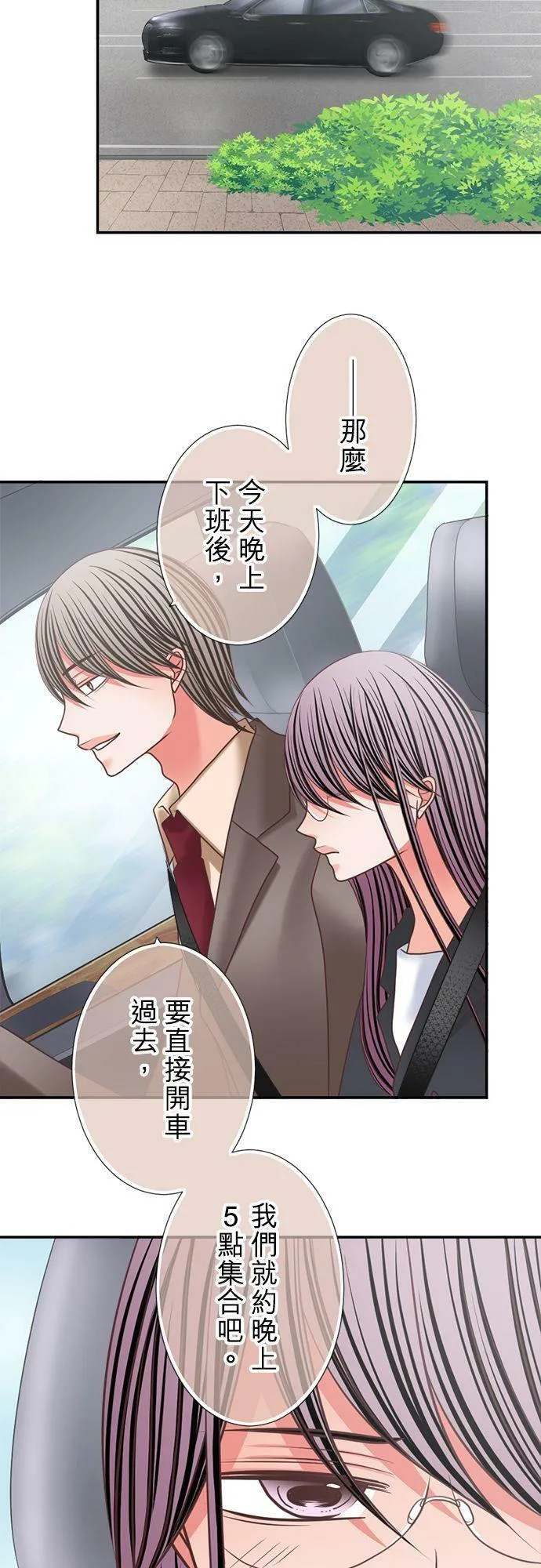 act.319 守护 第22页