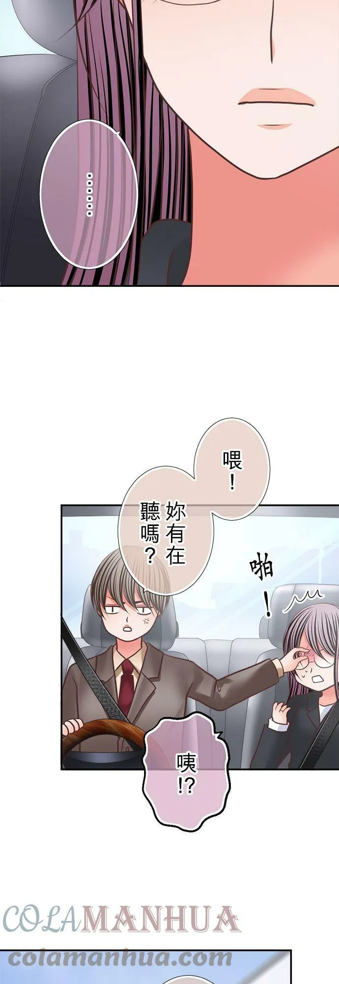 act.319 守护 第23页