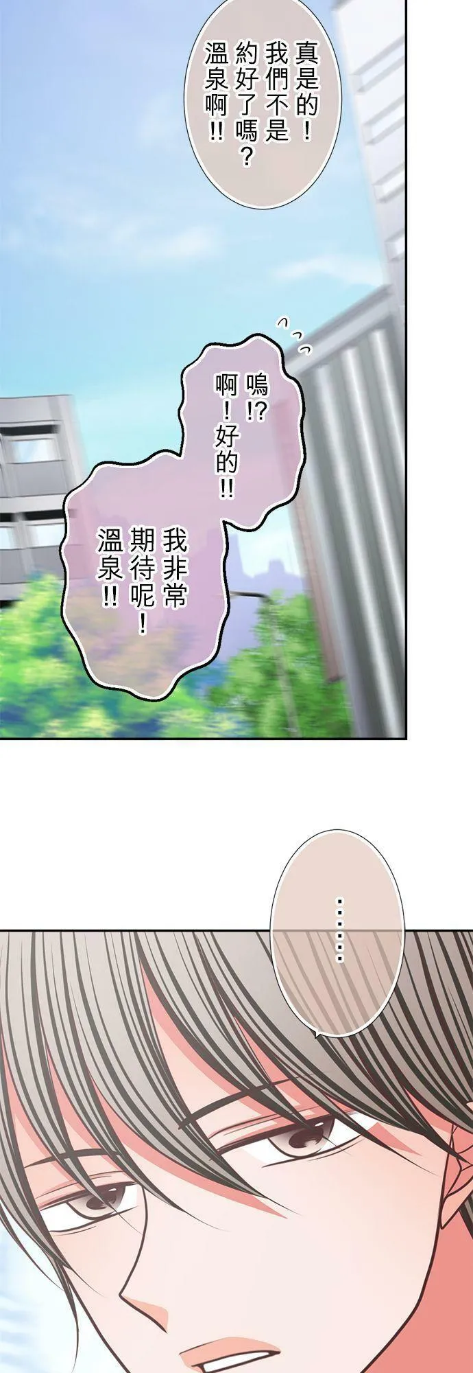 act.319 守护 第24页