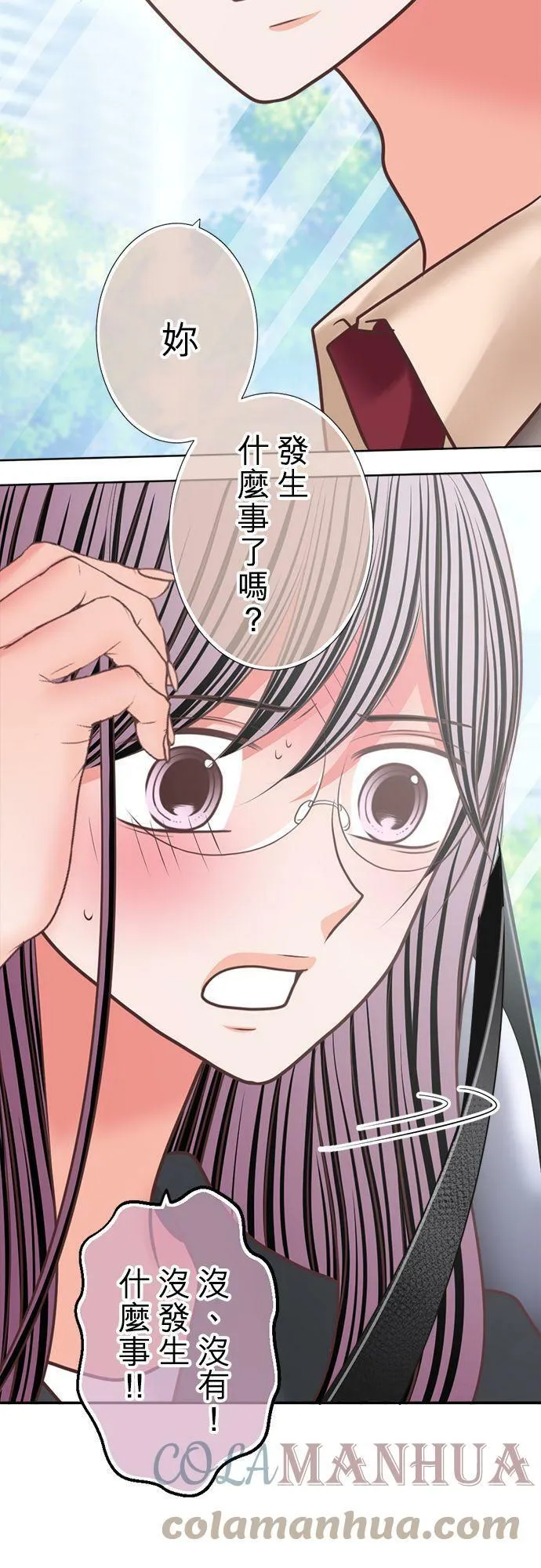 act.319 守护 第25页