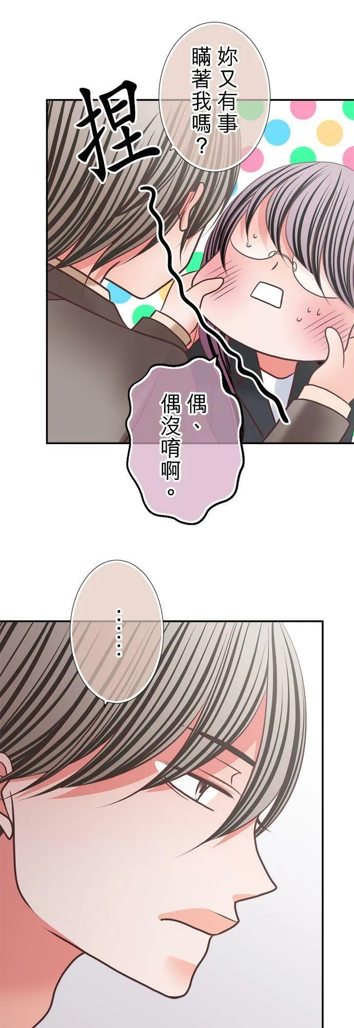 act.319 守护 第26页