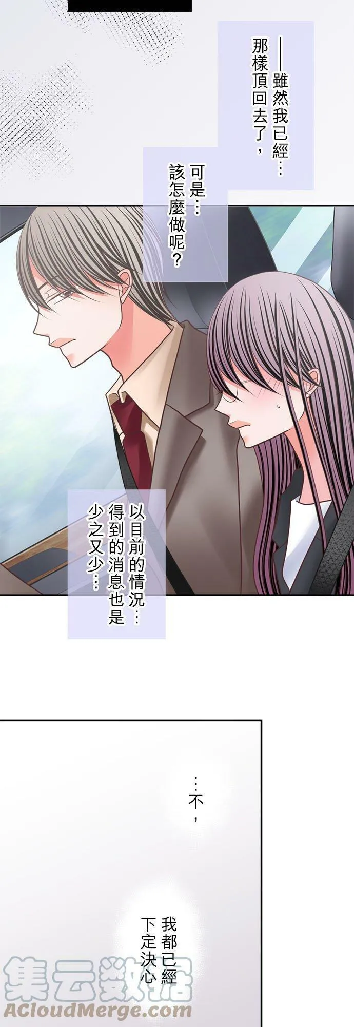 act.320 施压 第7页