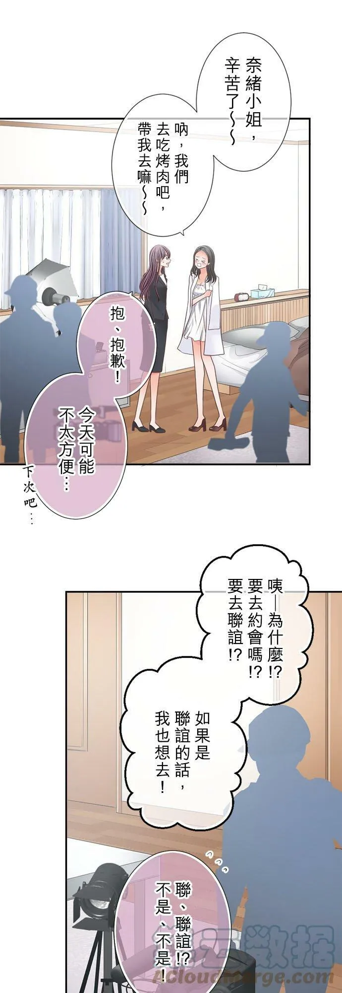 act.320 施压 第11页