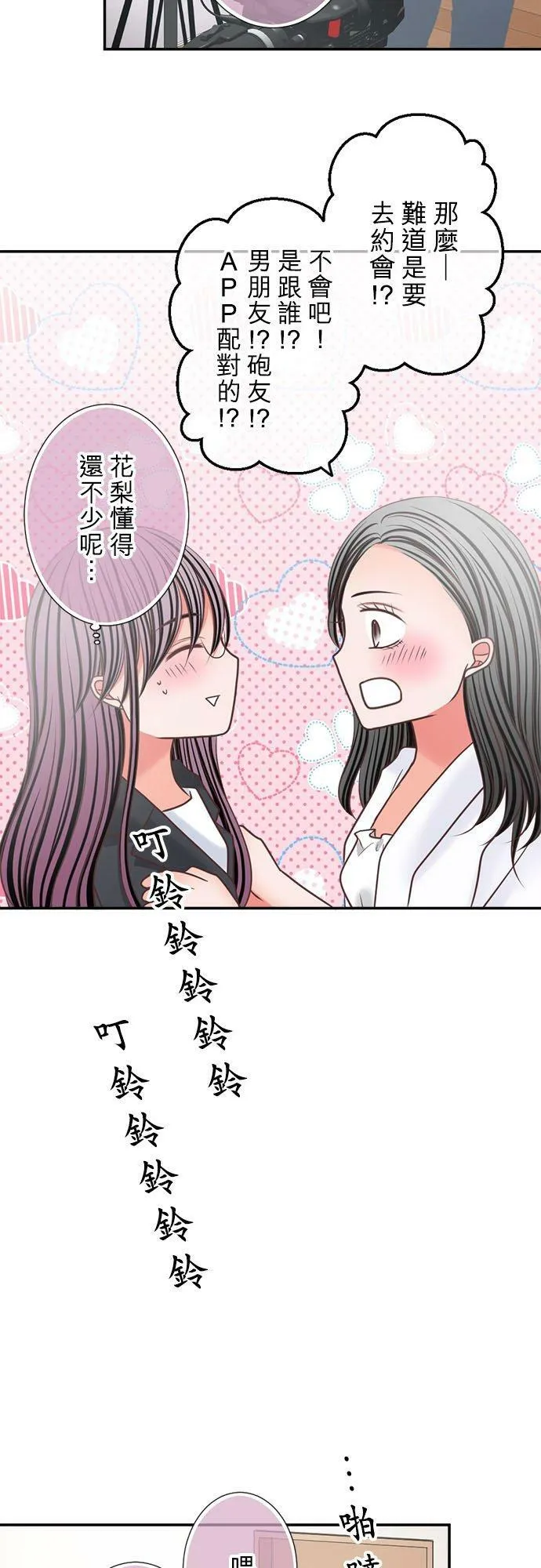 act.320 施压 第12页