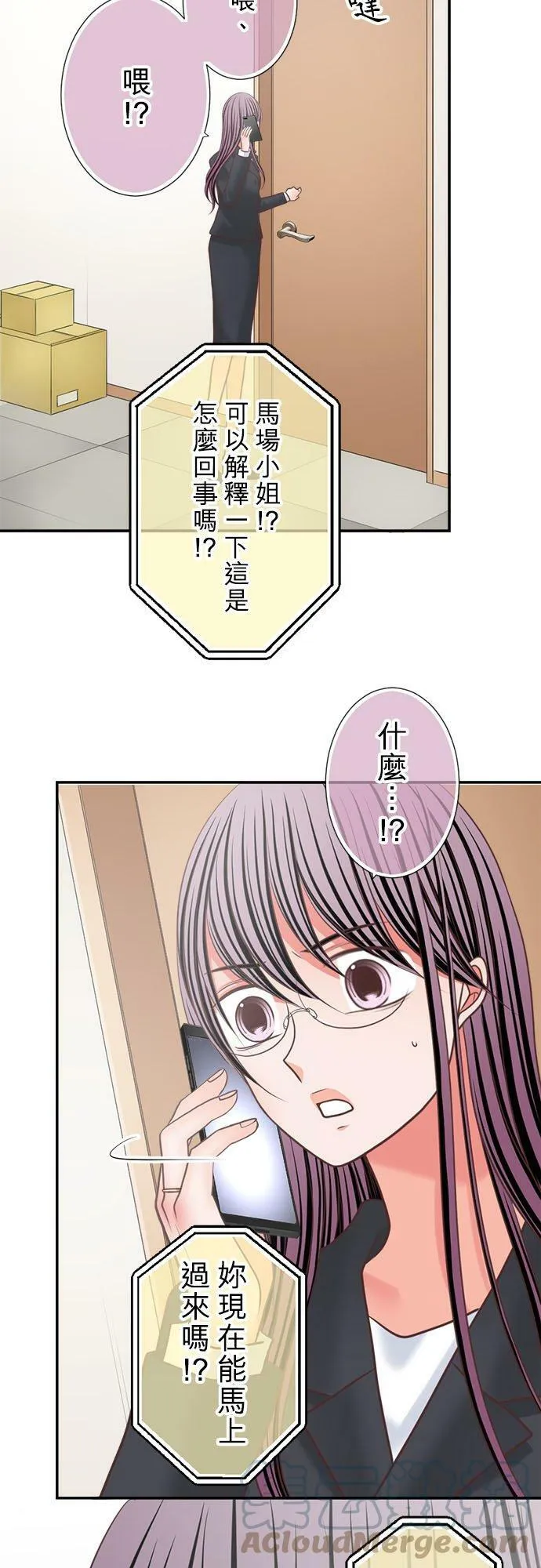 act.320 施压 第13页