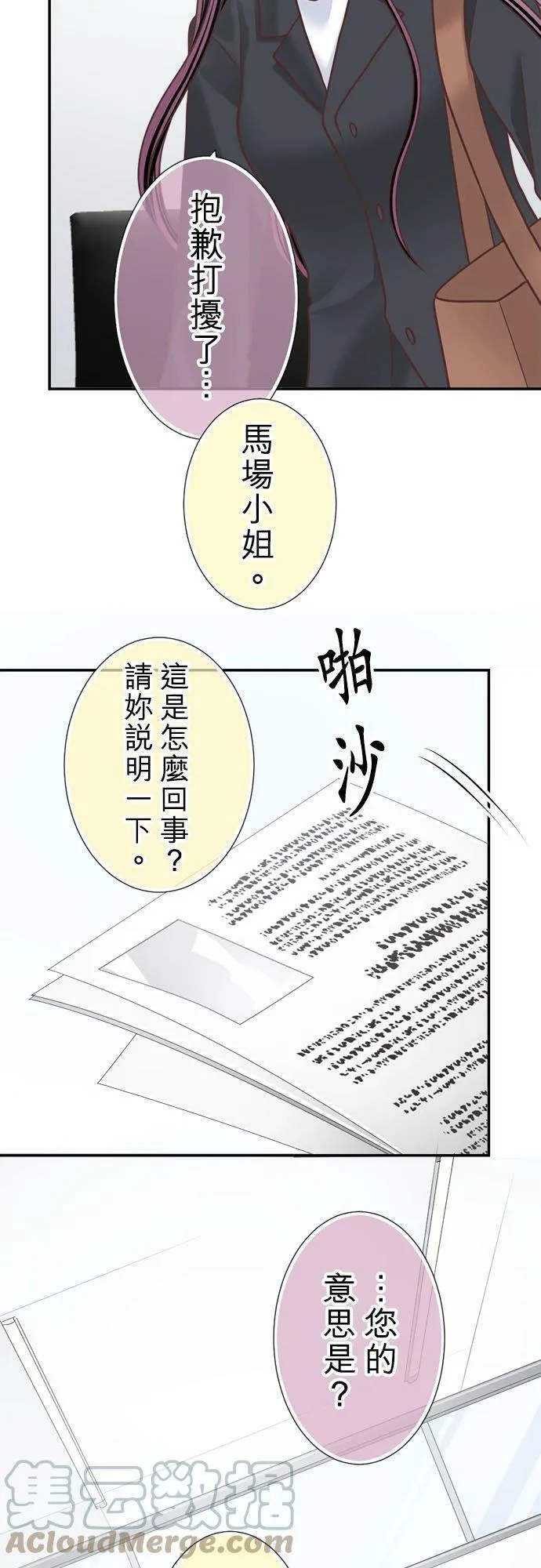 act.320 施压 第17页