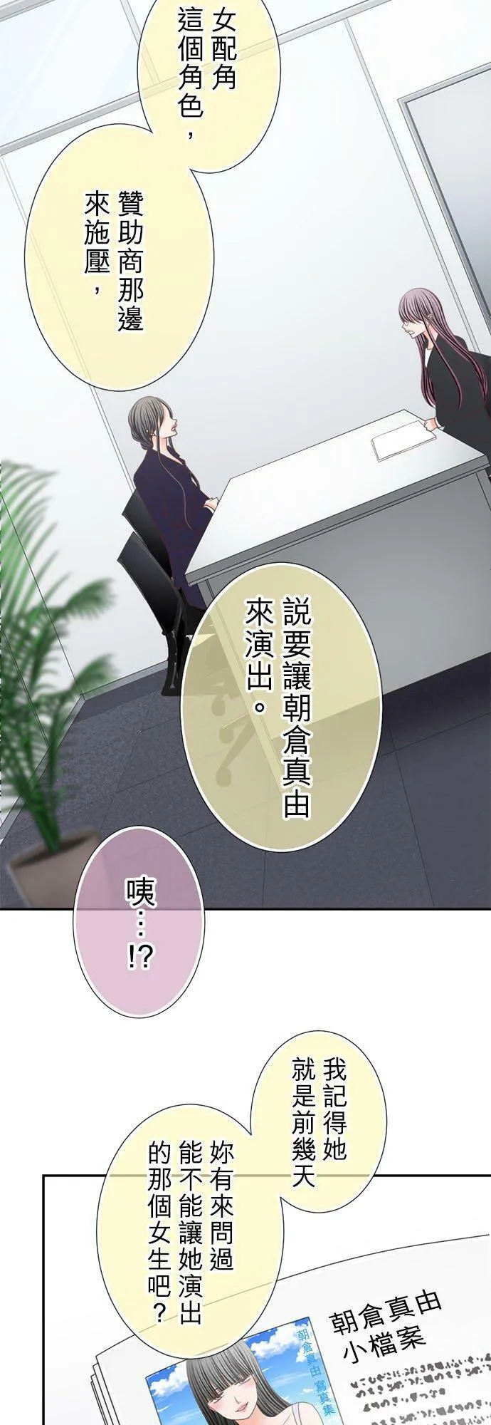 act.320 施压 第18页