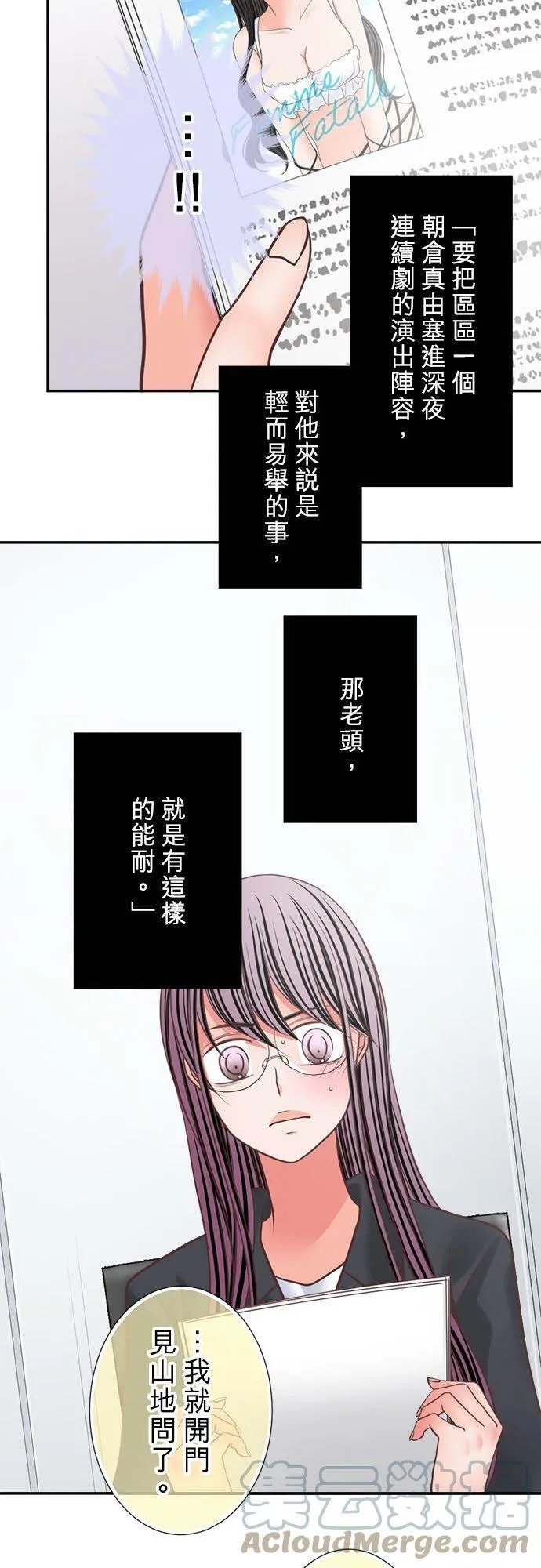 act.320 施压 第19页