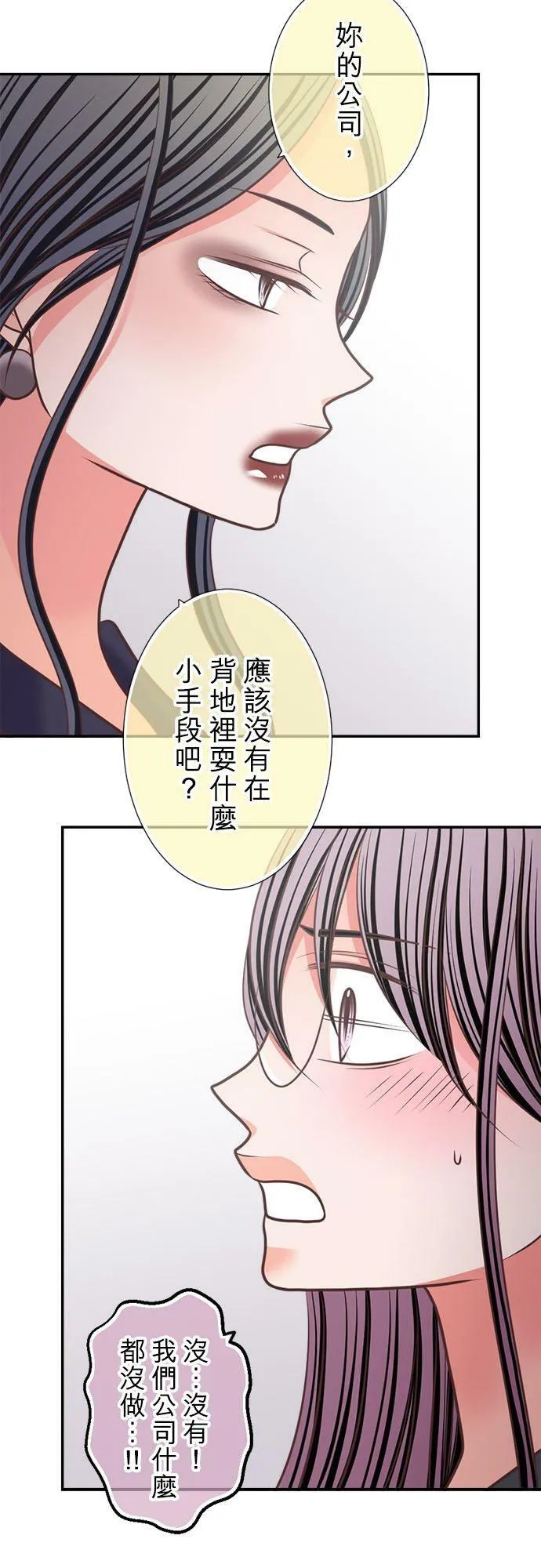 act.320 施压 第20页