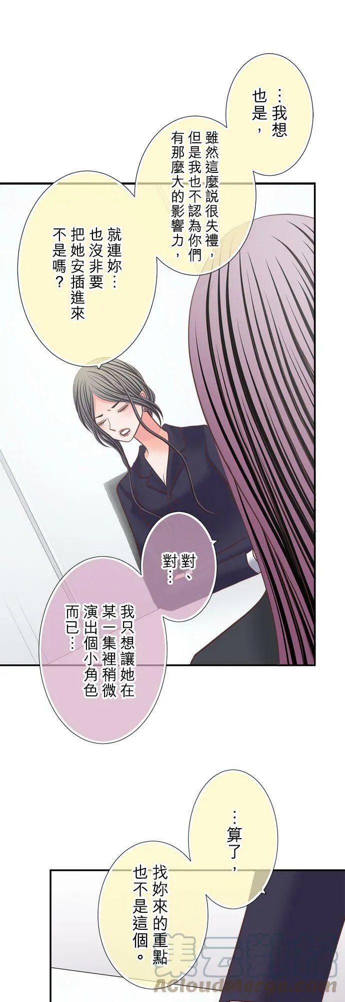 act.320 施压 第21页