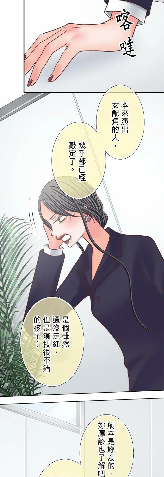 act.320 施压 第22页