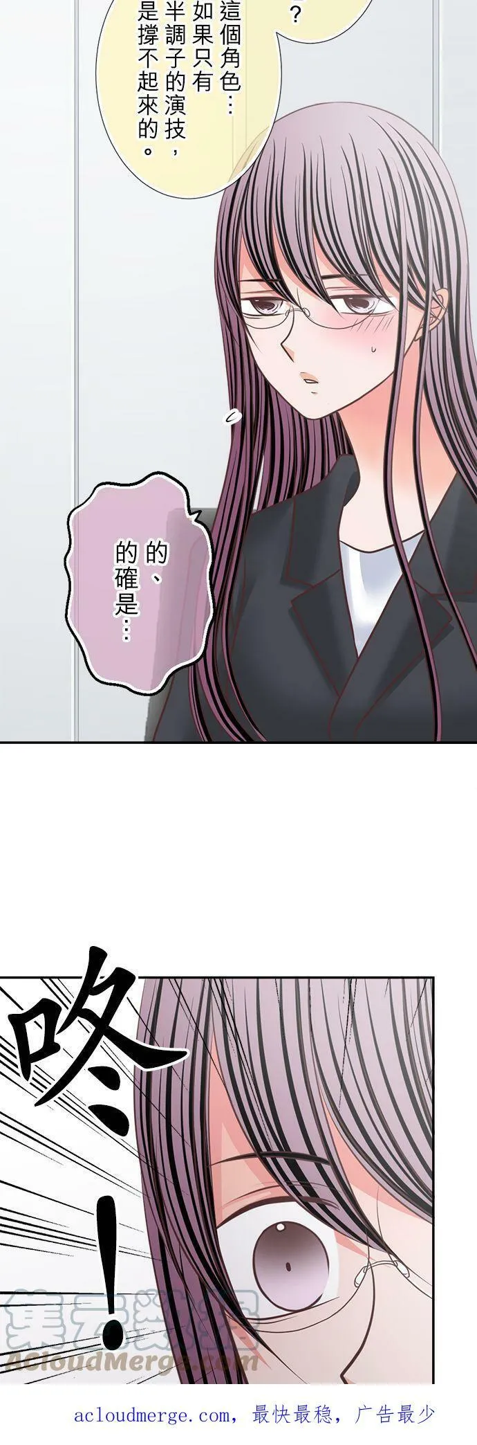 act.320 施压 第23页