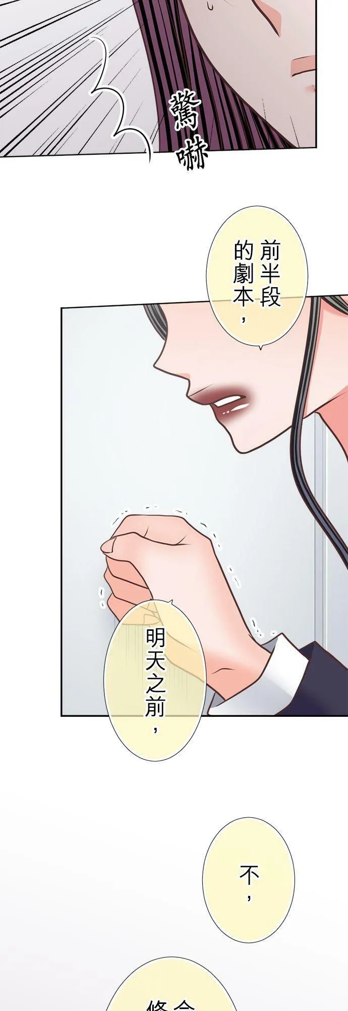 act.320 施压 第24页