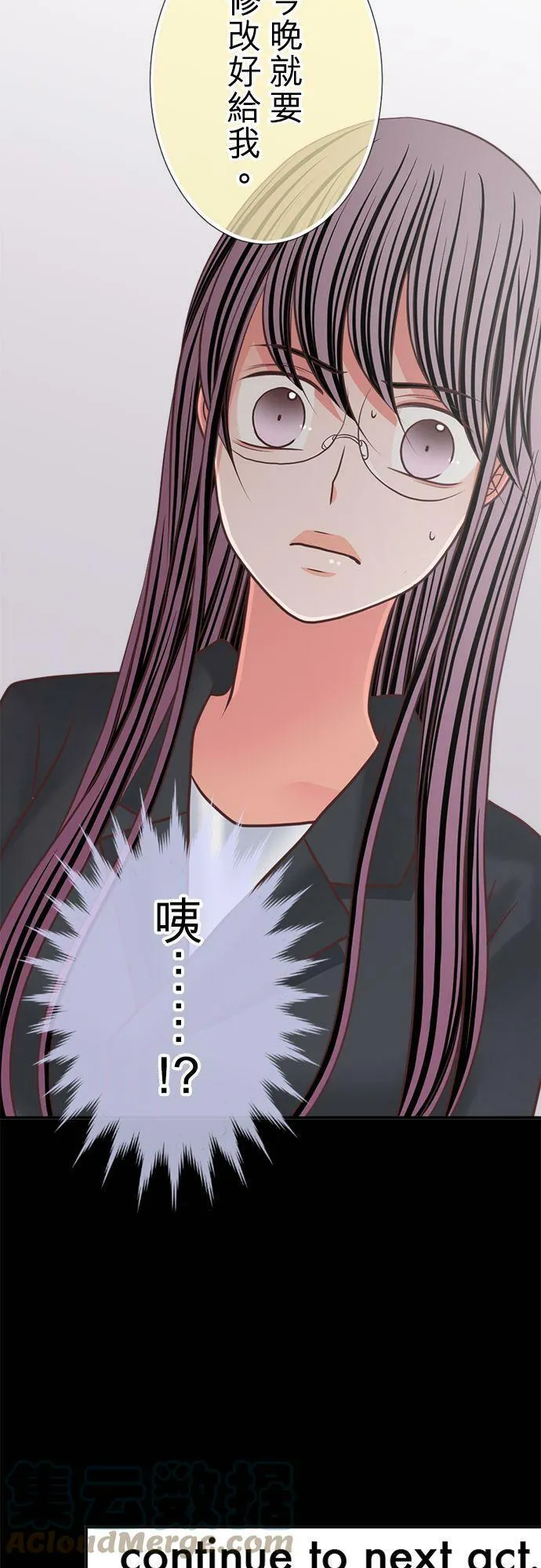 act.320 施压 第25页