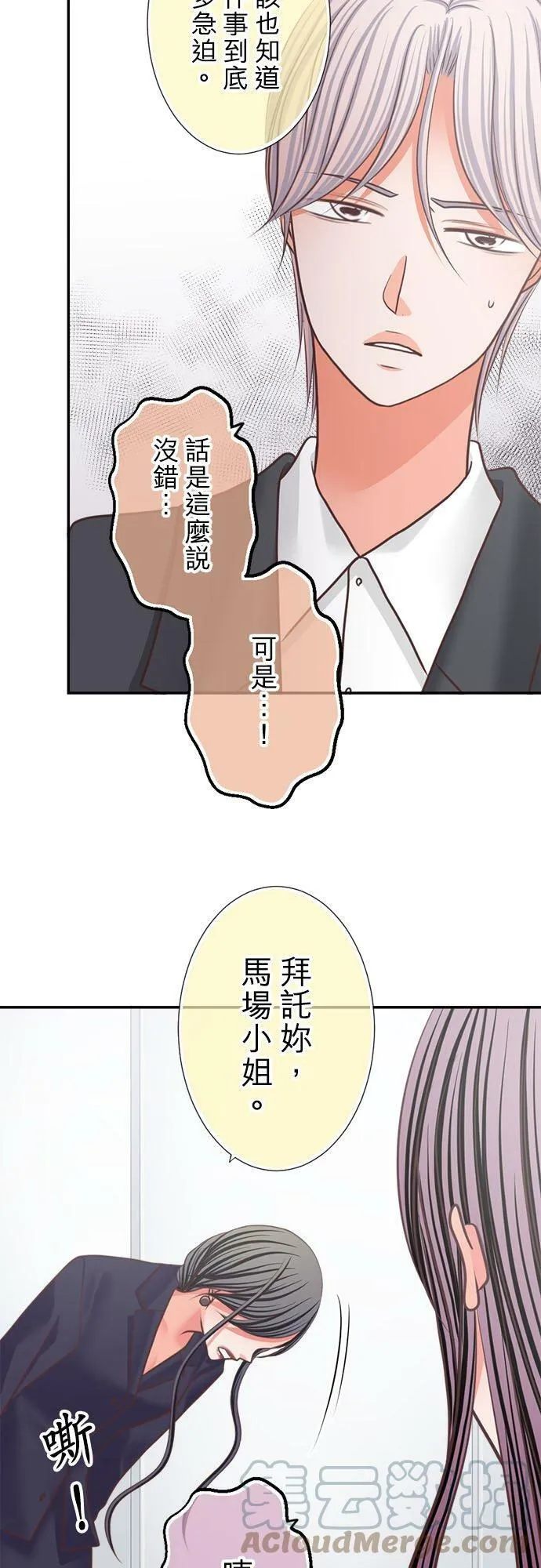 act.321 修改 第5页