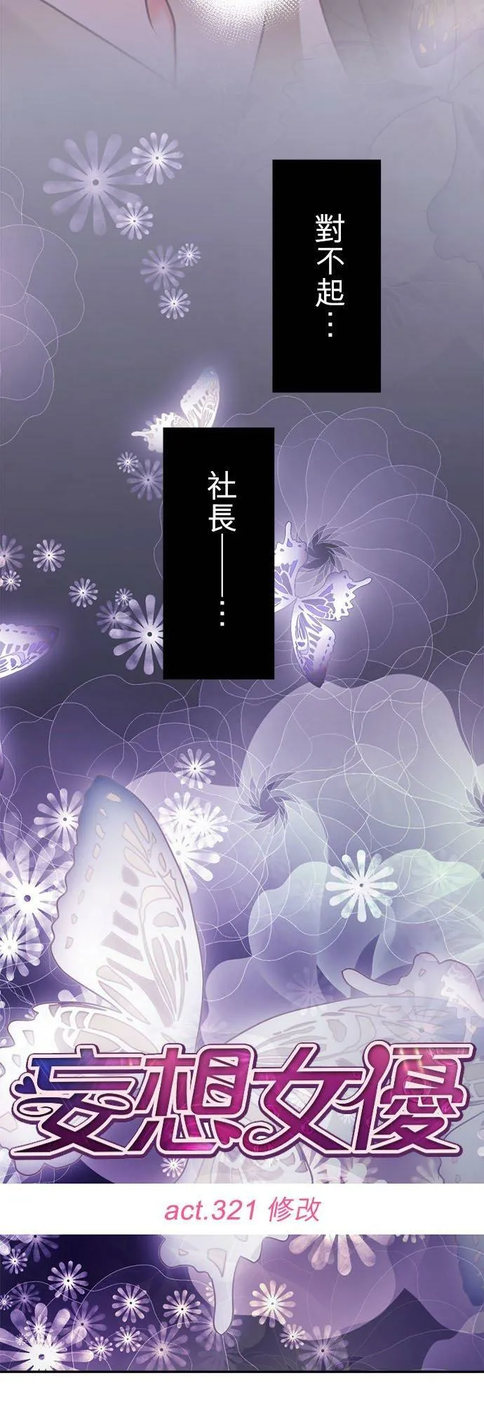act.321 修改 第10页