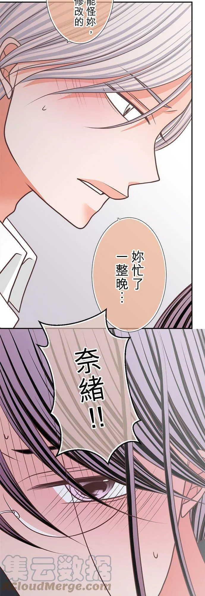 act.322 争执 第3页