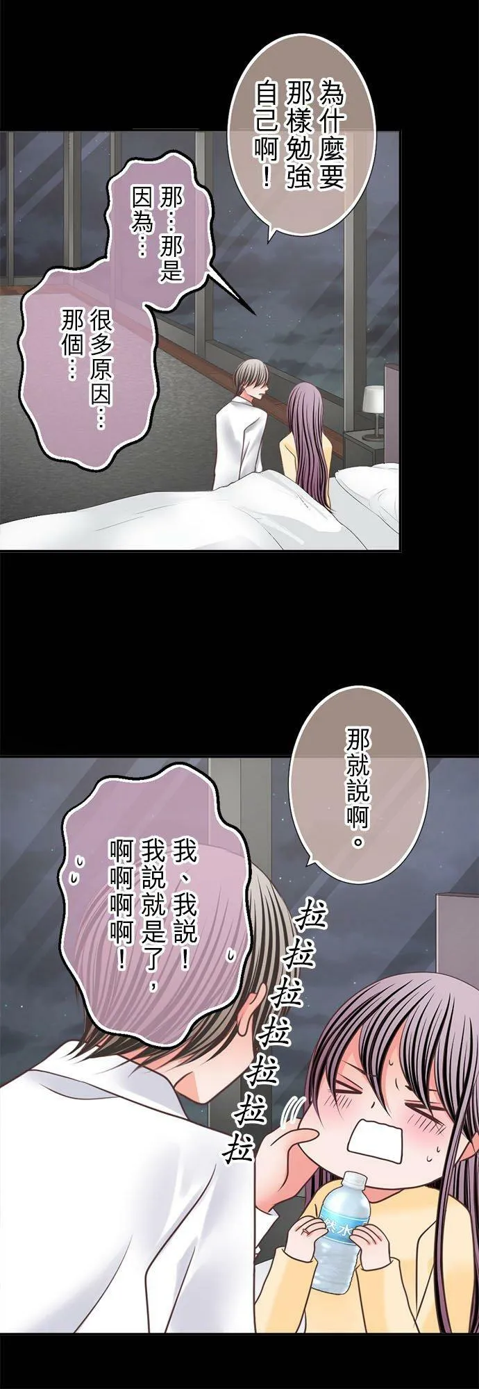 act.322 争执 第10页