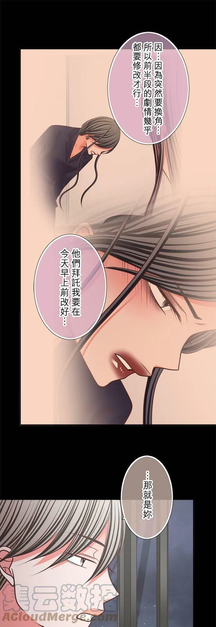 act.322 争执 第11页