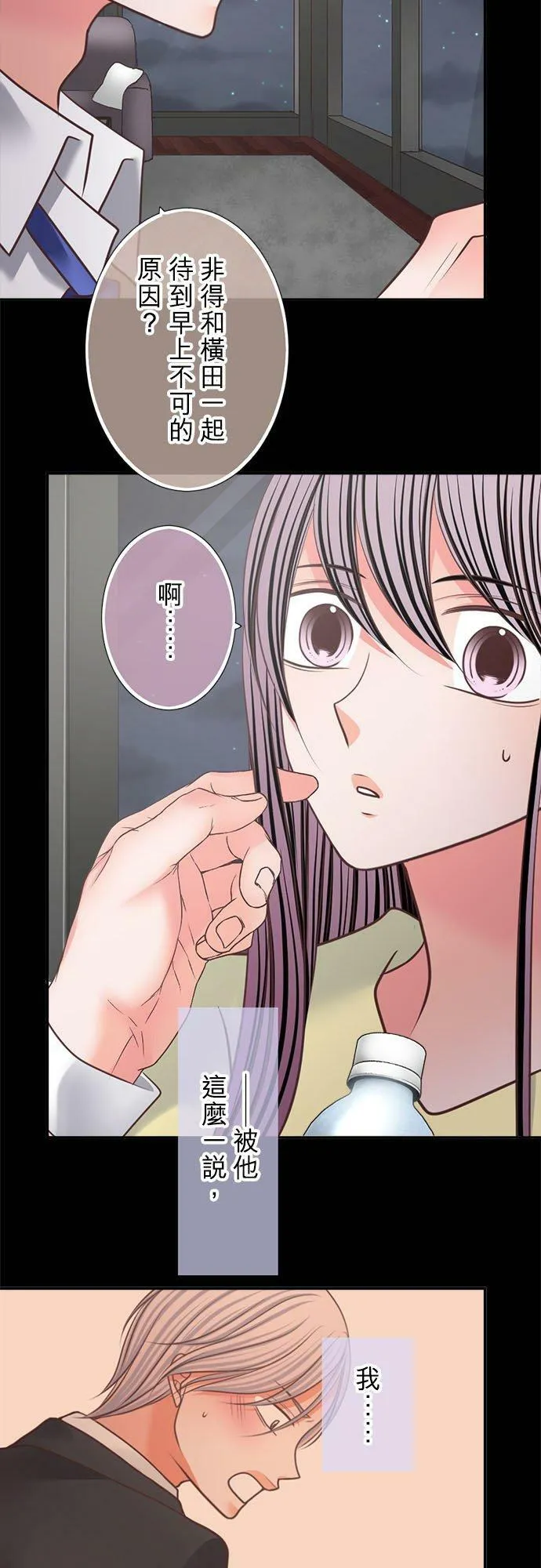 act.322 争执 第12页