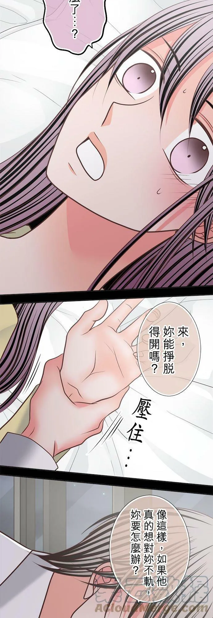 act.322 争执 第15页