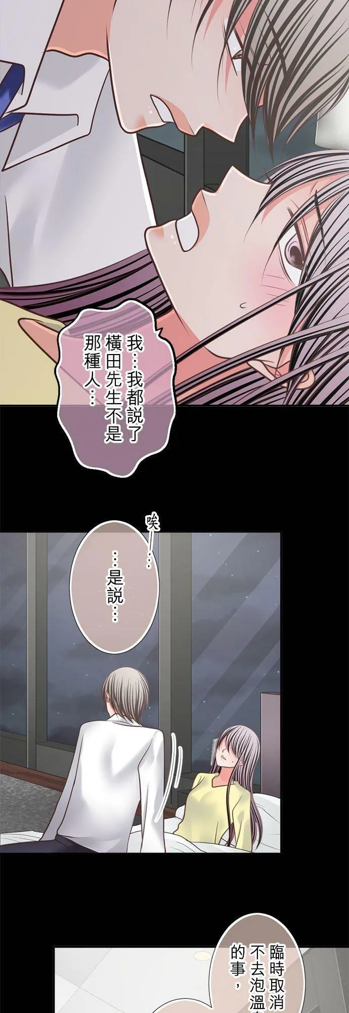 act.322 争执 第16页