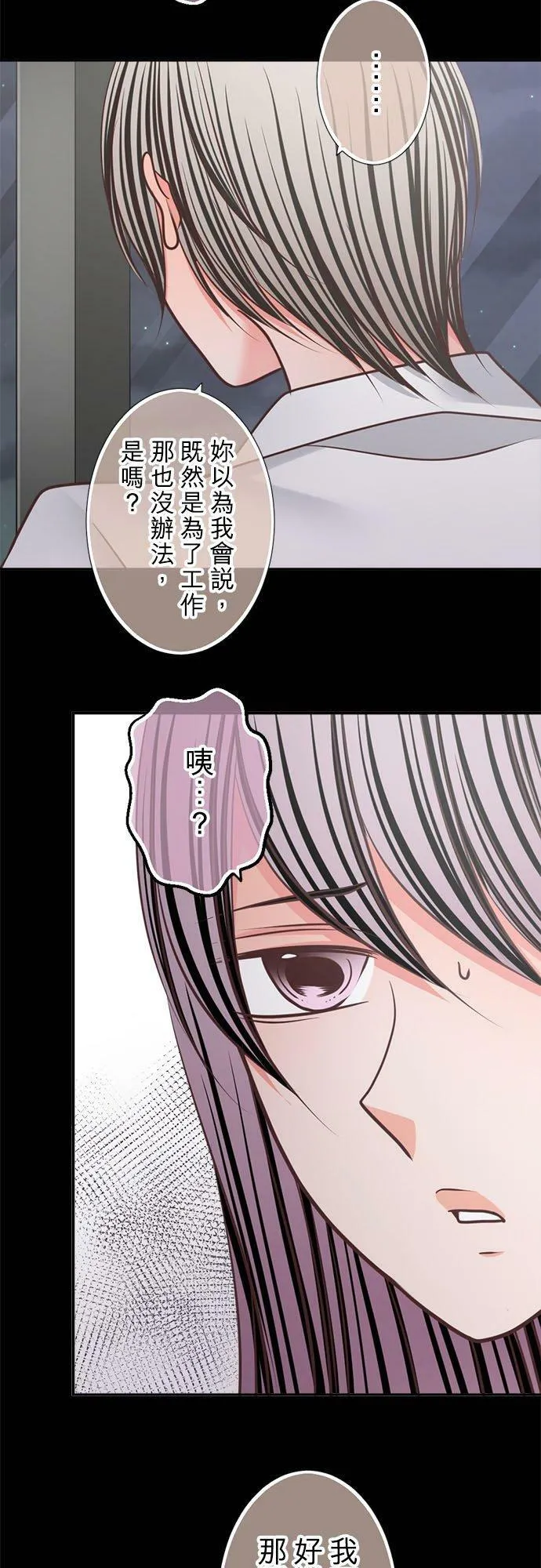 act.322 争执 第18页