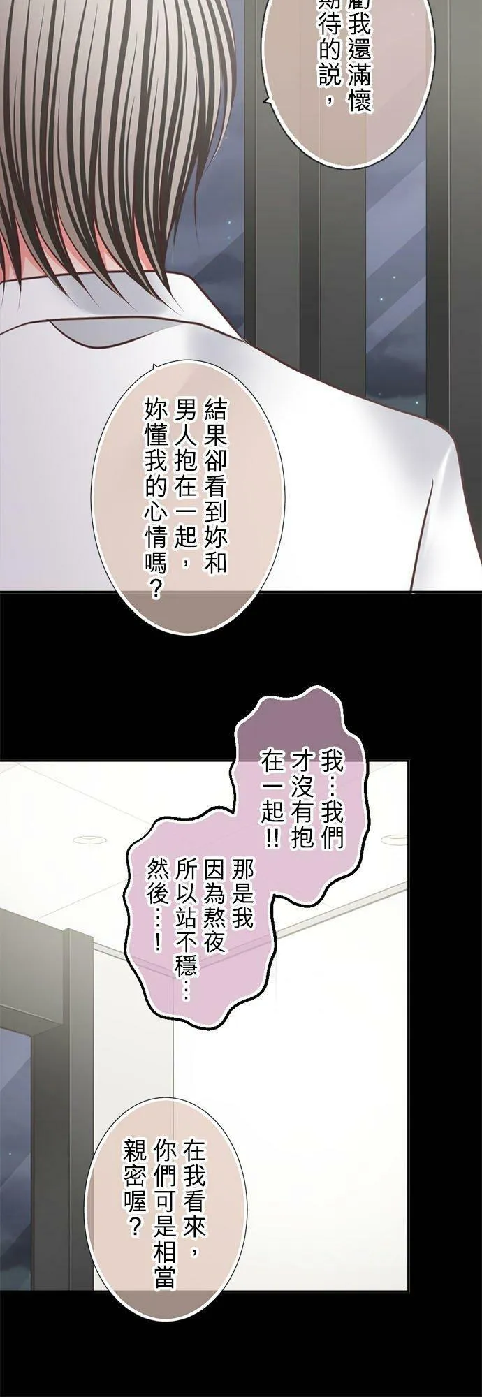 act.322 争执 第20页