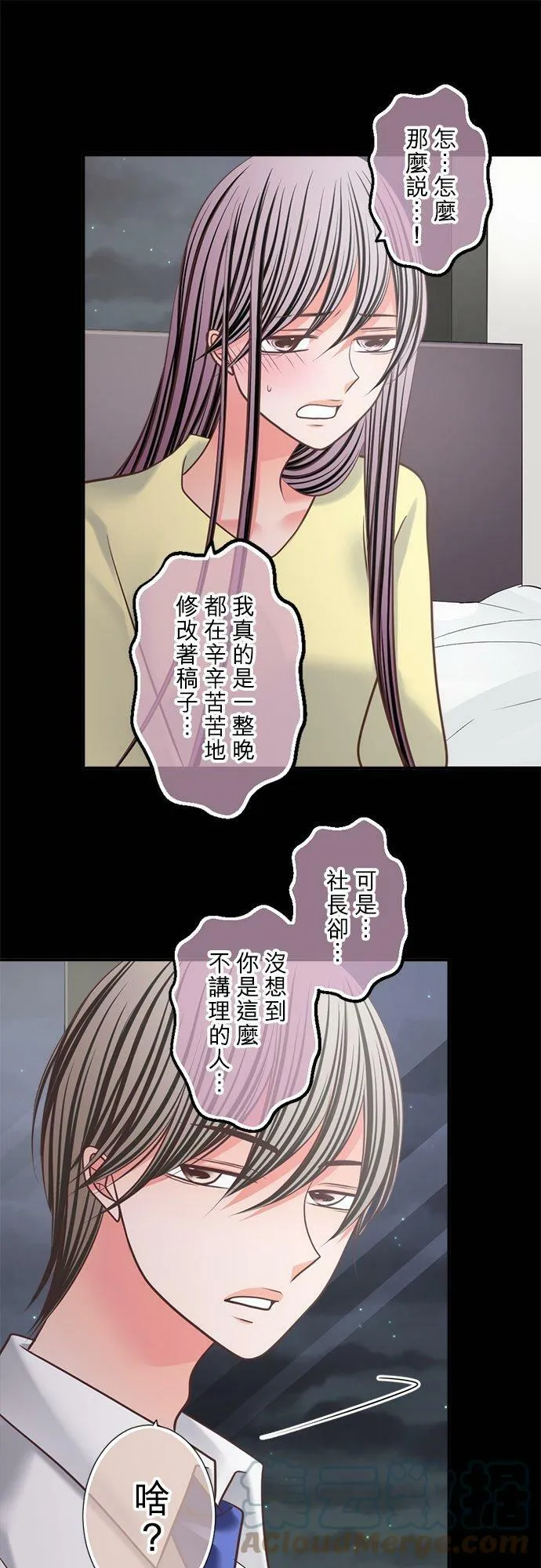 act.322 争执 第21页