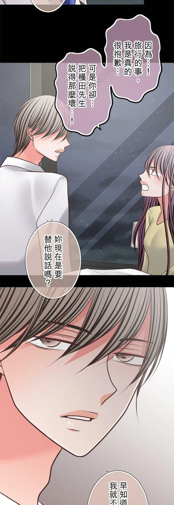 act.322 争执 第22页