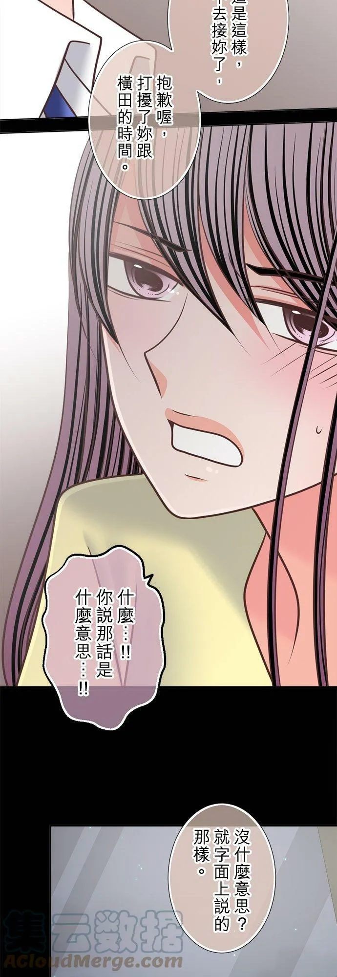 act.322 争执 第23页