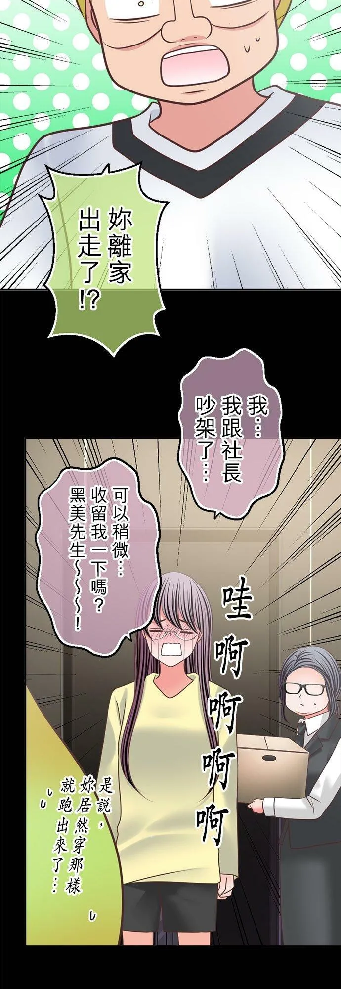 act.322 争执 第26页