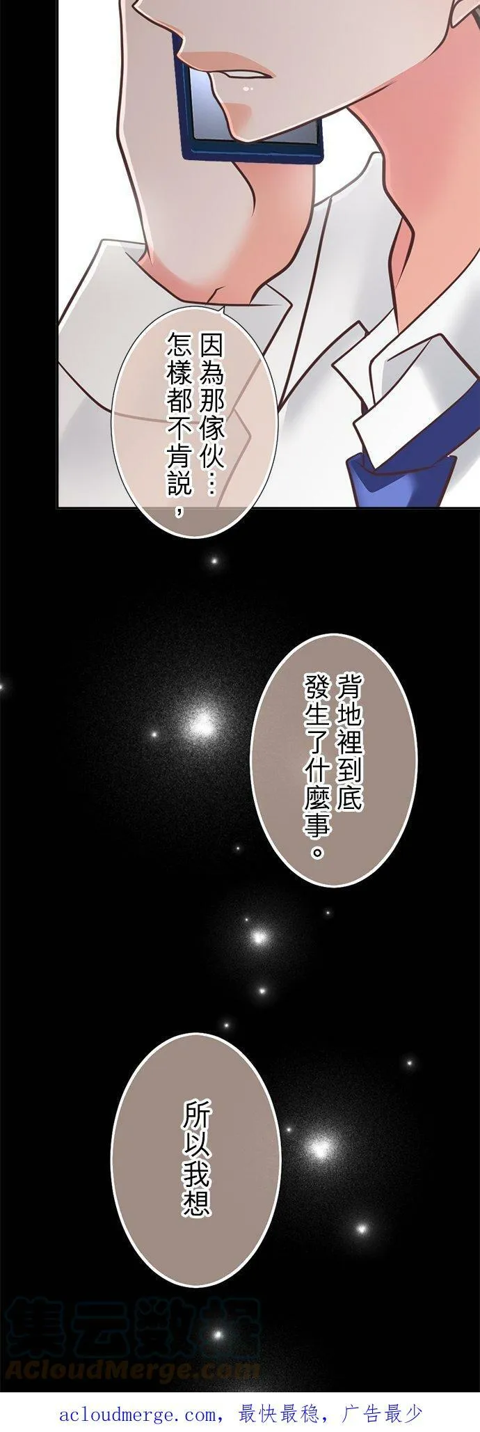 act.322 争执 第29页