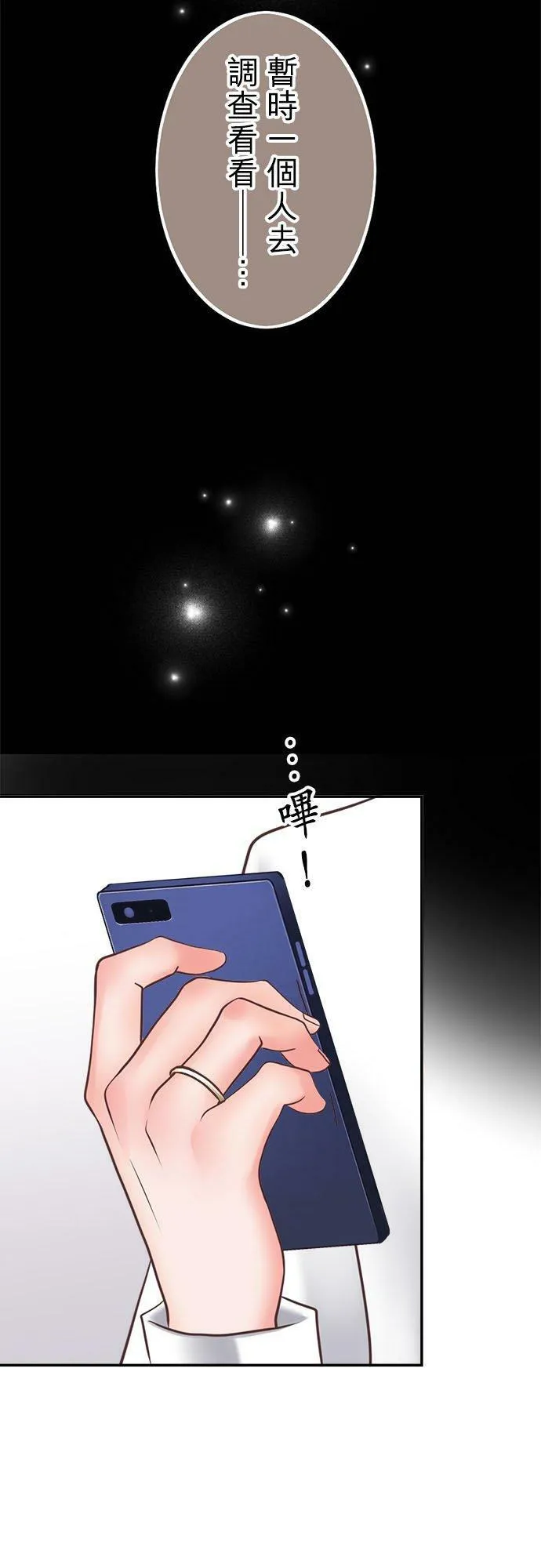 act.323 泪水、愤怒和后悔 第4页