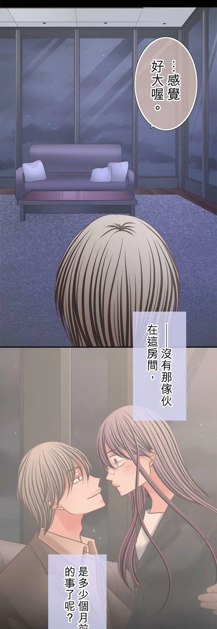 act.323 泪水、愤怒和后悔 第6页