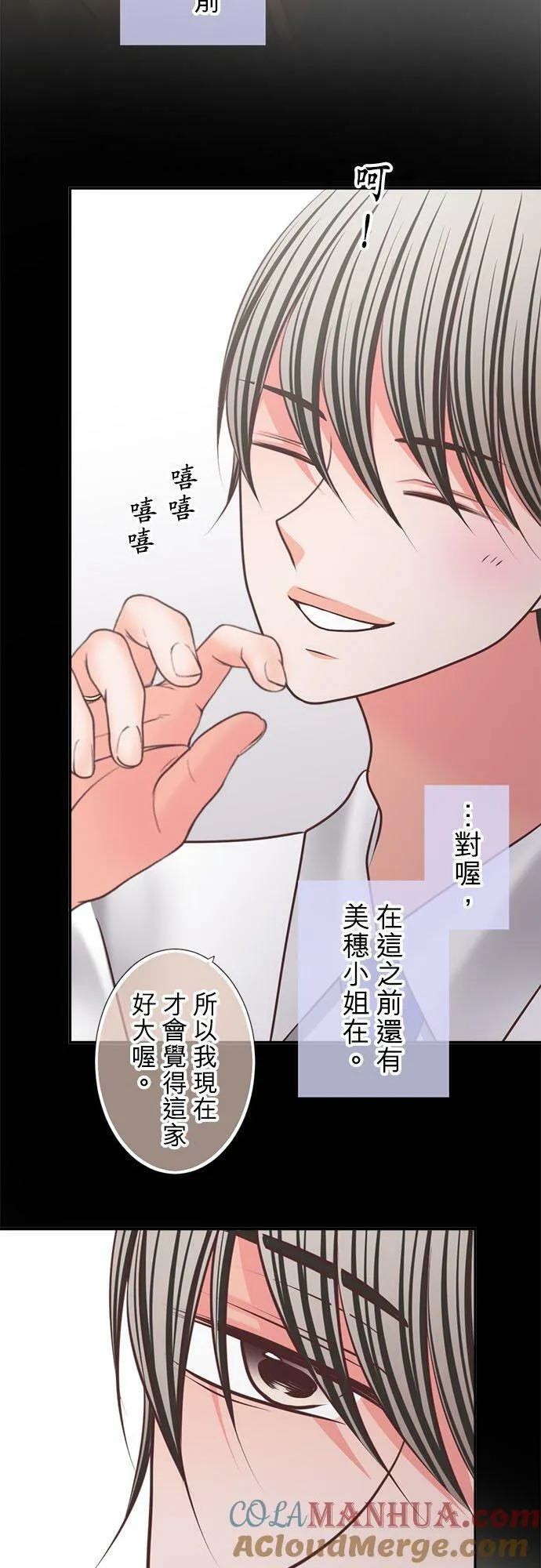 act.323 泪水、愤怒和后悔 第7页