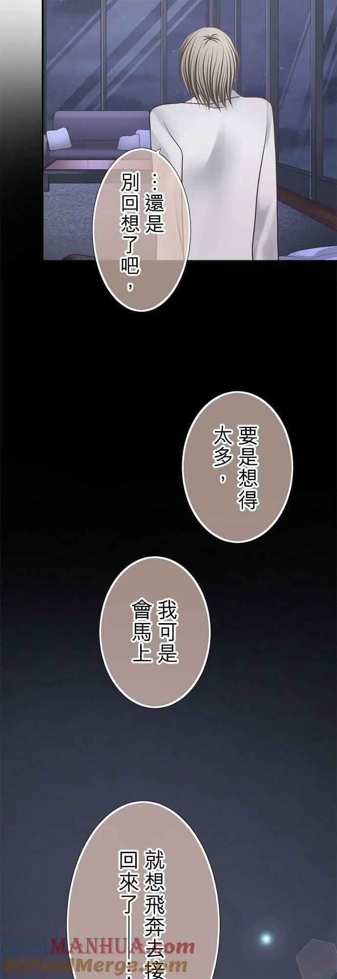 act.323 泪水、愤怒和后悔 第9页